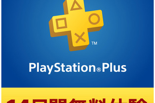 PS Plus14日間無料体験コードを総勢20万名にプレゼント─応募は「モンハン部」に登録するだけ！ 画像