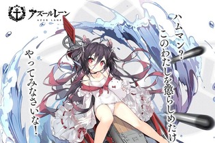 【週刊インサイド】『アズレン』新SSR潜水艦「伊168」に関心集中！“中国版コミケ”体験レポや『ガルパ』最新情報にも注目 画像