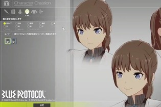 『BLUE PROTOCOL』αテスト版キャラクリエイトの様子が公開！身長や肉付きを直感的に選択可能 画像