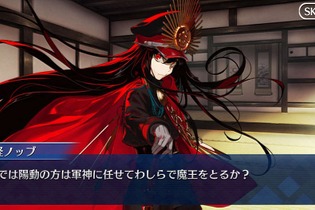 「『FGO』あなたが一番好きな“信長”は誰？」結果発表─足軽から魔王まで並んだ“オール信長総選挙”、1位は“4割”を占める圧倒的な支持！【アンケート】 画像