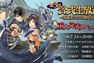 『アルカ・ラスト 終わる世界と歌姫の果実』「灼熱編」のキャラクターを公開─23日には「破壊者たちの開発会議　重大発表スペシャル！」を配信 画像