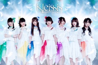 『アルカ・ラスト 終わる世界と歌姫の果実』声優ヴォーカルユニット「Kleissis」の新曲「Into the Abyss」配信開始！ミュージックビデオも公開中 画像