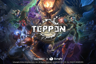 ガンホー×カプコンのカードバトル『TEPPEN』発表会を8月8日に開催─梅原氏やときど氏などがエキシビションマッチで激突！ 画像