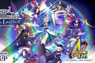 『FGO』Android 10.0へのアップデートを控えるよう警告―正常に起動しなくなる可能性あり 画像