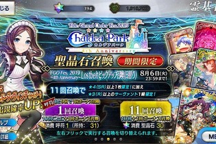 【週刊インサイド】『FGO』無課金プレイヤーがガチャに挑む特集記事が話題に！ 大規模障害や『SAO』最新アプリ発表も読者の関心を集める 画像