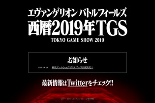 『エヴァンゲリオン バトルフィールズ』TGS2019への出展を予告―ゲーム内容を伝えるPVが公開予定 画像