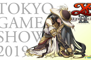 日本ファルコム、「TGS2019」出展情報を発表！『イースIX』試遊や「Falcom jdk BAND」のスペシャルライブが実施 画像