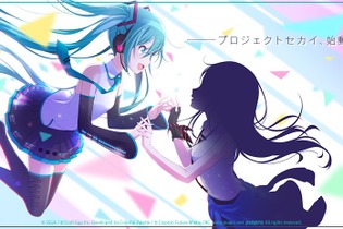 『初音ミク Project DIVA MEGA39's』2020年2月13日発売決定！新作スマホゲーム『プロジェクトセカイ』も 画像