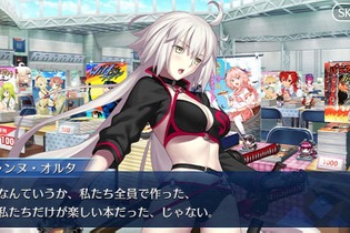 「『FGO』ルルハワvsラスベガス、バカンスを過ごしたいのはどっち？」結果発表─南国＋サバフェス＝最強！読者のコメントも実に納得【アンケート】 画像