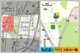 インクリメントP、『ポケットるるぶ』に地図データ提供 画像