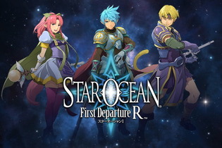 『スターオーシャン1 -First Departure R-』12月5日発売！リメイク版『スターオーシャン』に新要素を追加してリマスター 画像