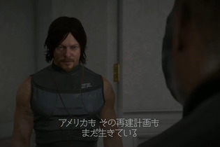 『DEATH STRANDING』主人公・サムの目的を紹介する最新トレイラー公開！主要人物揃う新ビジュアルも 画像