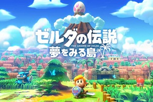 『ゼルダの伝説 夢をみる島』本日9月20日発売！不思議な島での不思議な冒険が幕開く 画像