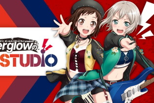 『バンドリ！』つぐみ＆モカによる情報ラジオ番組「Afterglowの夕焼けSTUDIO」放送決定！10月5日より毎週土曜日配信 画像