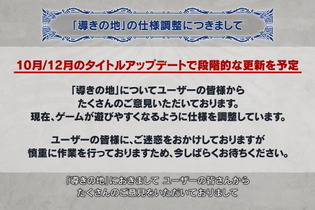 『モンハン：アイスボーン』エンドコンテンツ「導きの地」が大幅調整！地帯Lv変動率の減少やLv固定が可能に 画像