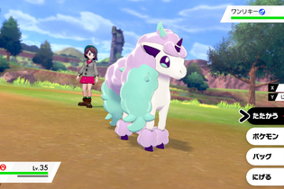 『ポケモン ソード・シールド』新ポケモン「ポニータ（ガラルのすがた）」公開！ファンシーな見た目のエスパータイプに 画像