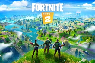 『フォートナイト』チャプター2アップデート配信開始、ローンチトレイラーも公開―新たなワールドに飛び込もう 画像