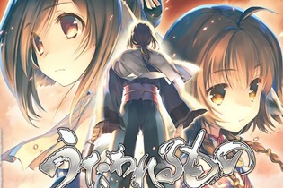 シリーズ最終章『うたわれるもの 二人の白皇』アニメ制作決定！原作三部作を無料で楽しめるアプリ版も配信中 画像