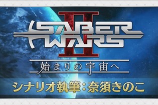 『FGO』未知のサーヴァント“徳島すだち”の宝具は「ゲート・オブ・すだち」!? 川澄さんの名回答や「セイバーウォーズ２」、冬のリアイベ最新情報など一挙お届け！【生放送まとめ】 画像