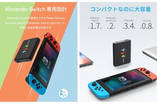 『ポケモン』公式ライセンスを取得したコラボ大容量モバイルバッテリー発売！ガラル御三家orピカチュウ＆イーブイの2モデルを用意 画像