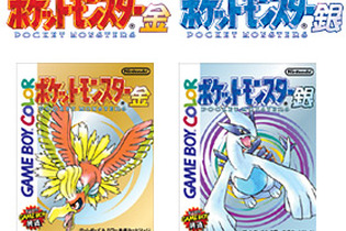 『ポケモン 金・銀』20周年！ 初のカラー対応、色違いポケモンが新登場・・・様々な展開が新たな冒険を彩る─公式Twitterでは思い出を募集中 画像