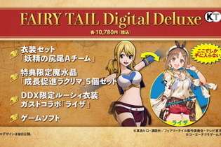 『FAIRY TAIL』2020年3月19日発売決定！Digital Deluxe版には、ルーシィ用の『ライザのアトリエ』コラボ衣装も付属 画像