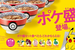 モンスターボールから飛び出すは熱々の牛丼！ポケモン×吉野家の新作「ポケ盛」12月19日より全国販売決定 画像