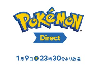 「ポケモンダイレクト」1月9日に実施決定！ 放送時間は約20分 画像