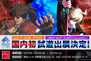 『GUILTY GEAR -STRIVE-』＆『UNDER NIGHT IN-BIRTH Exe:Late[cl-r]』が試遊出展！アークシステムワークス「EVO Japan 2020」ブース情報公開 画像