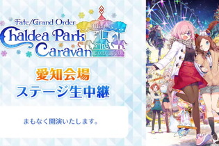 『FGO』百重塔イベント第2弾が1月下旬開催決定！戦力増強に向けた各種キャンペーンも満載【ステージイベントまとめ】 画像