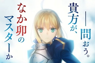 『Fate/stay night』×「なか卯」コラボキービジュアル公開！“―問おう。貴方が、なか卯のマスターか” 画像