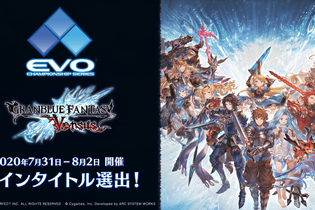 『グラブル ヴァーサス』「EVO 2020」メインタイトルに選出！ラスベガスで繰り広げられる激闘に注目が集まる 画像