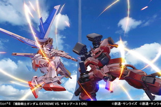 PS4『機動戦士ガンダム EXTREME VS. マキシブーストON』アーケード版未参戦の3機体が登場決定！1機目は「ザクアメイジング」 画像