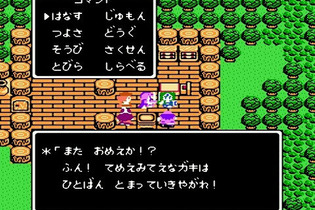 『ドラクエIV』あの時の自分は「デスピサロ」だった・・・！ 涙を滲ませた最終決戦で剣を向けた理由を、今改めて振り返る【特集】 画像