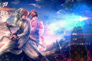 【特集】18年ぶりの再訪……PS2名作ACT『侍』と新作『侍道外伝 KATANAKAMI』を徹底比較 画像