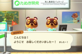 ここから『あつまれ どうぶつの森』の生活が始まる！ 公式Twitterで“無人島移住の手続き”の紹介を開始─投稿から40分で「いいね」7千件超え 画像