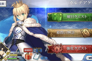 『FGO』約4年使ったスマホを最新機種にしたら世界が変わった話―そのロード時間はステラが如く【特集】 画像