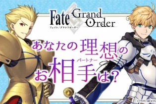 『FGO』あなたの“理想のサーヴァント”は誰!? 5つの質問に答える相性診断サイトがオープン 画像