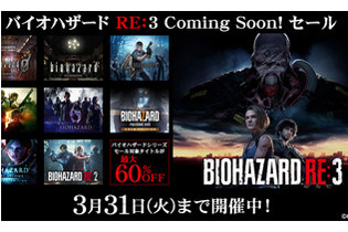 『バイオハザード RE:3』に至るまでの背景を5分でおさらい！特設WEBサイトからは『RE:2』との意外な関連性が見えてくる…？ 画像