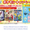 くら寿司が『ポケモンSV』とタイアップ！コライドンやテツノブジンら「パラドックスポケモン」たちのグッズ＆メニューを展開