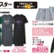 『ポケモン』ニャオハやホゲータたちが夏服に！アベイルにて大きいサイズも展開の半袖ワンピースやショートパンツが発売