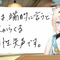 ホロライブ・風真いろはが一部活動休止へ―諸々のイベントが落ち着いたこのタイミングで、心因性失声の回復に努める 画像