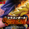 「ドラゴンボール」新作一番くじの全ラインナップ公開！「超サイヤ人3孫悟空」やデスボール放つ「フリーザ」ら6体を堂々立体化