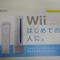 Wii＆ニンテンドーDS「はじめての人に。」任天堂の新パンフレット配布中 画像