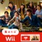 Wii4周年、新たなプロモーションは「集まればWii」 画像