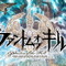 ウェブからネイティブへ、2Dから3Dへ―――gumiの新作タイトル『ファントムオブキル』、Mayaでの挑戦・・・第4回「3Dモバイルゲーム新時代」