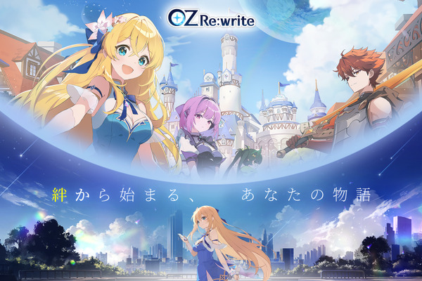 新作スマホRPG『オズ リライト（OZ Re:write）』開通テスト開始！ログインすると強力な英雄3種をプレゼント 画像