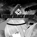 【漫画】『ULTRA BLACK SHINE 』case59「記憶」