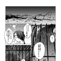 【漫画】『ULTRA BLACK SHINE 』case59「記憶」