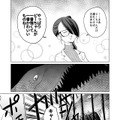 【漫画】『ULTRA BLACK SHINE 』case59「記憶」